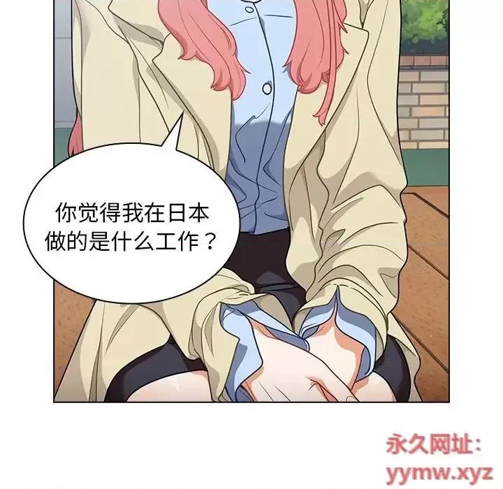 组长的小秘密 组长的小秘密-第 16 话 第73页