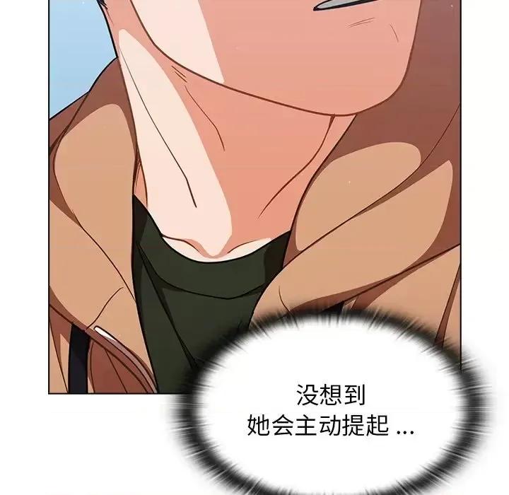 组长的小秘密 组长的小秘密-第 16 话 第76页