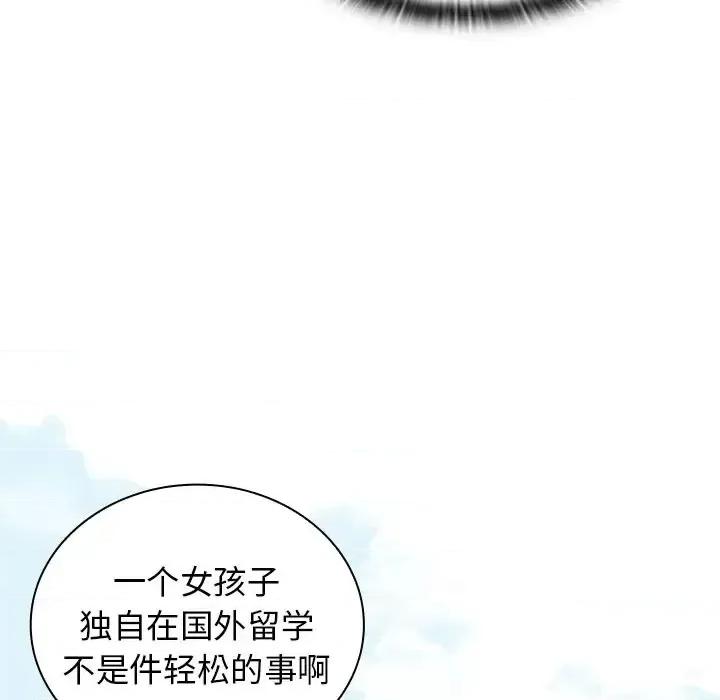 组长的小秘密 组长的小秘密-第 16 话 第77页