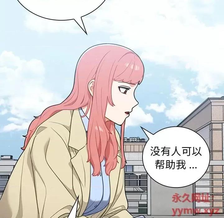 组长的小秘密 组长的小秘密-第 16 话 第78页