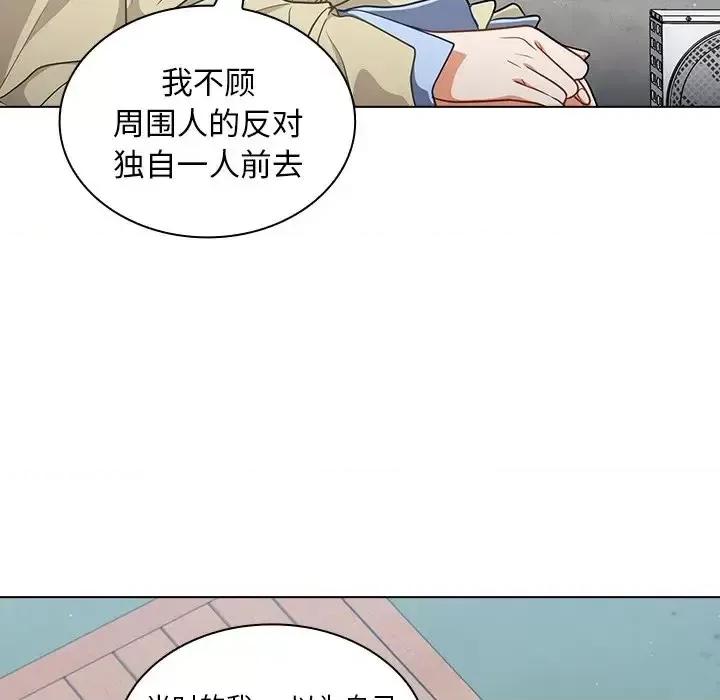 组长的小秘密 组长的小秘密-第 16 话 第79页