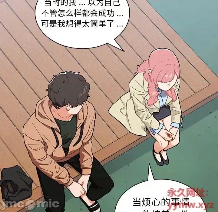 组长的小秘密 组长的小秘密-第 16 话 第80页