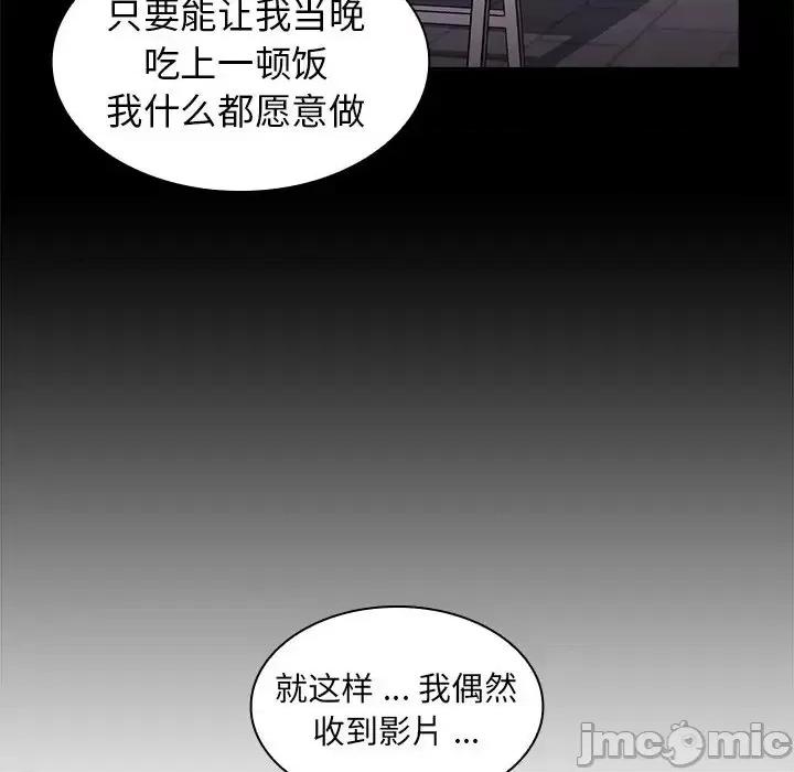 组长的小秘密 组长的小秘密-第 16 话 第85页