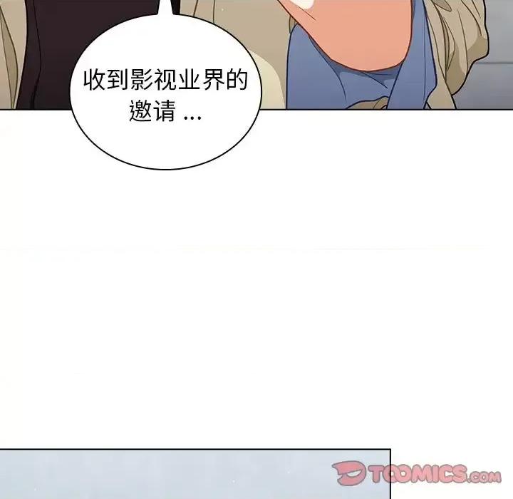 组长的小秘密 组长的小秘密-第 16 话 第87页