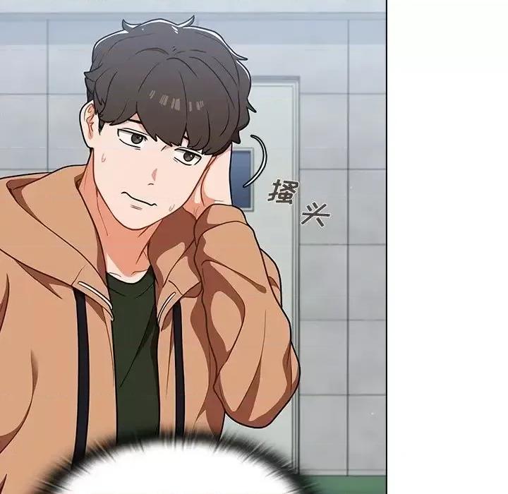 组长的小秘密 组长的小秘密-第 16 话 第88页