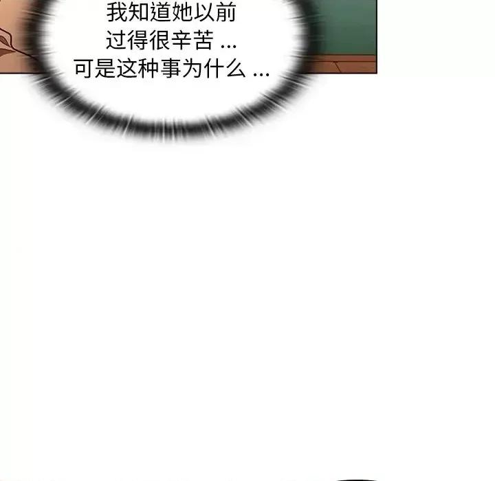 组长的小秘密 组长的小秘密-第 16 话 第89页