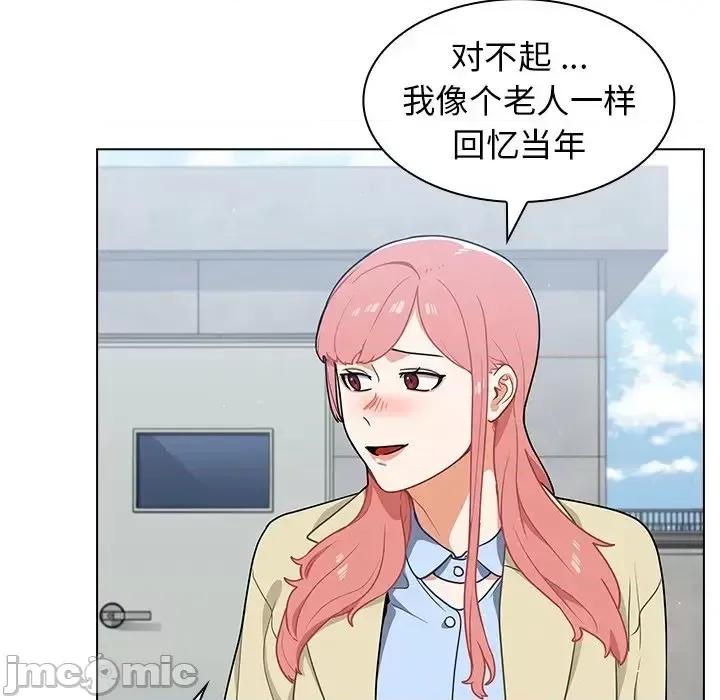 组长的小秘密 组长的小秘密-第 16 话 第90页