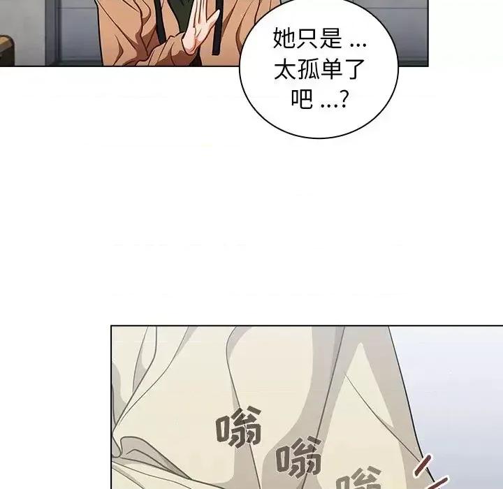 组长的小秘密 组长的小秘密-第 16 话 第93页