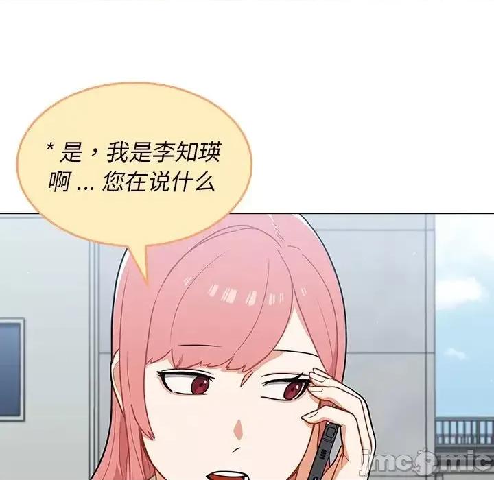 组长的小秘密 组长的小秘密-第 16 话 第95页