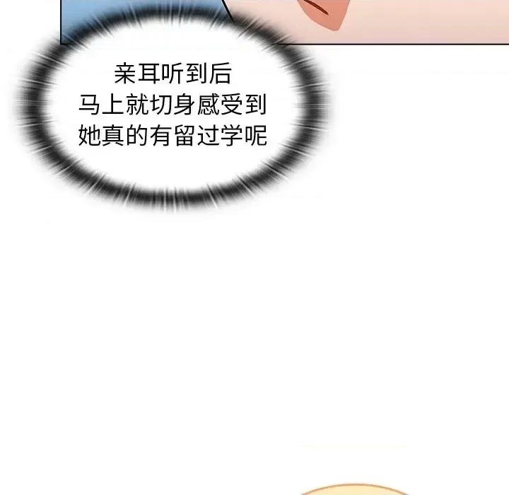 组长的小秘密 组长的小秘密-第 16 话 第98页