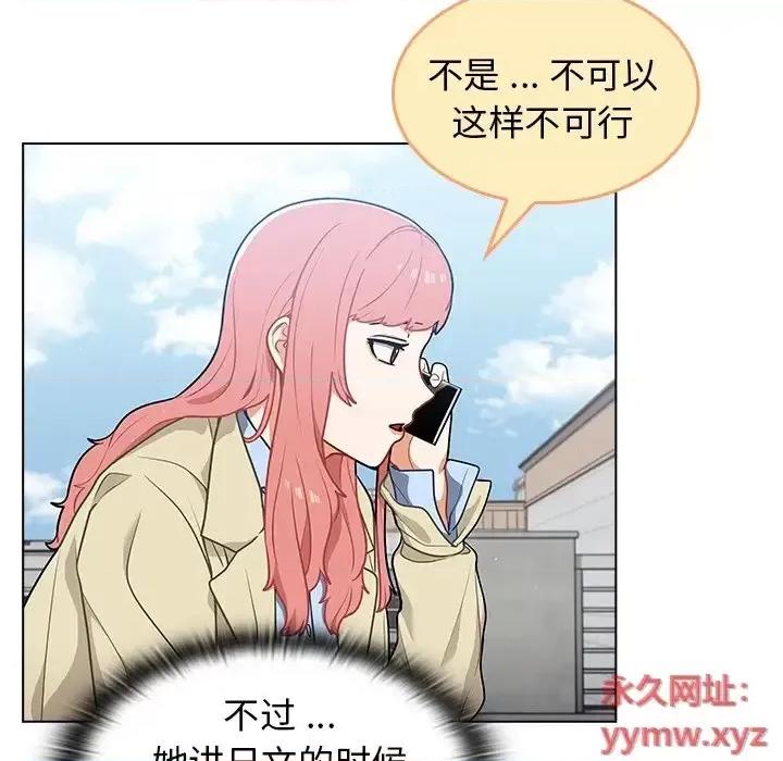 组长的小秘密 组长的小秘密-第 16 话 第99页