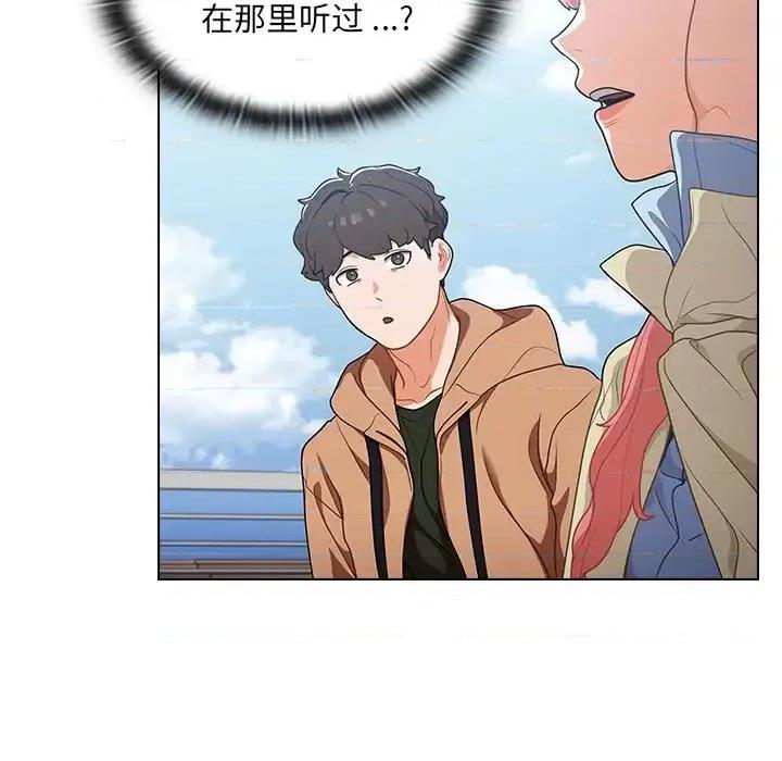 组长的小秘密 组长的小秘密-第 16 话 第101页