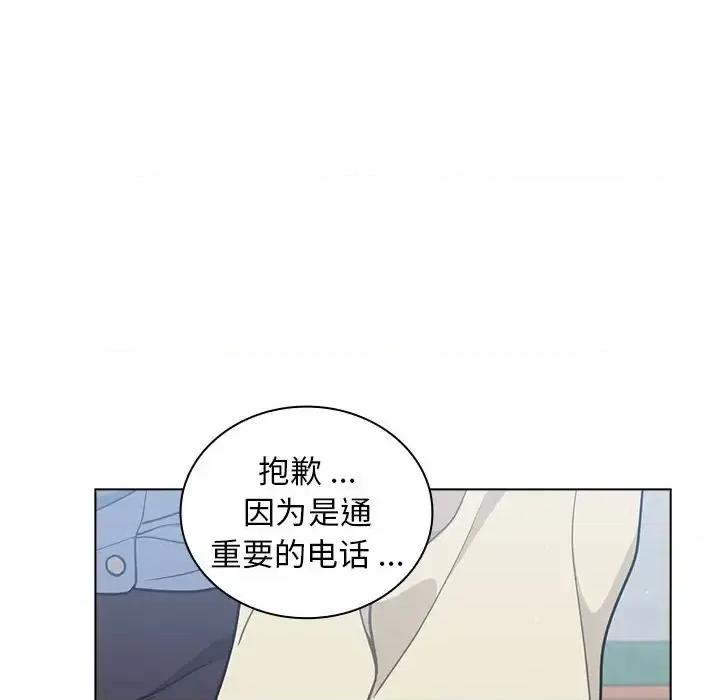 组长的小秘密 组长的小秘密-第 16 话 第102页