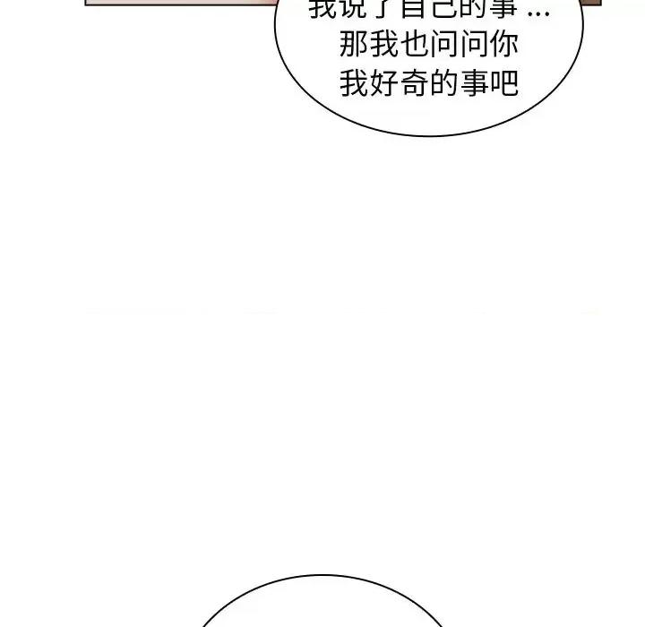组长的小秘密 组长的小秘密-第 16 话 第104页