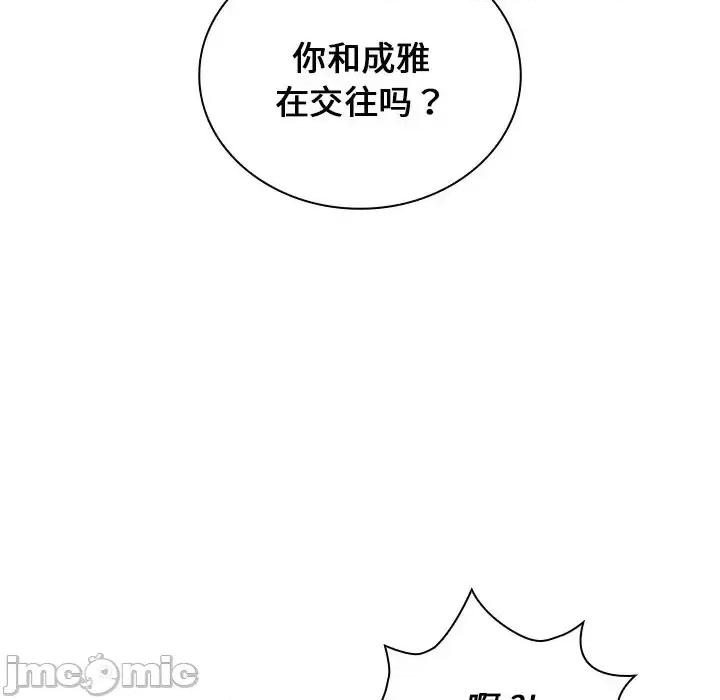 组长的小秘密 组长的小秘密-第 16 话 第105页