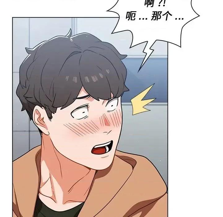 组长的小秘密 组长的小秘密-第 16 话 第106页