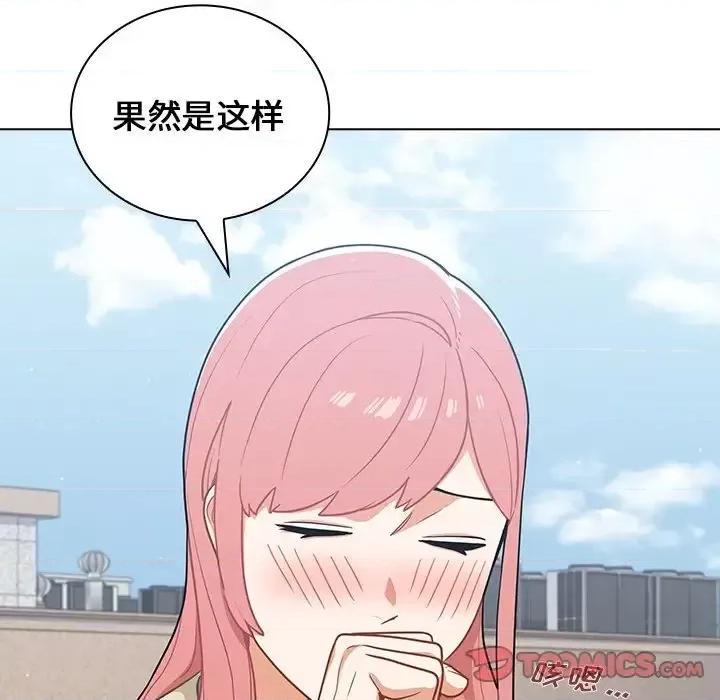 组长的小秘密 组长的小秘密-第 16 话 第108页
