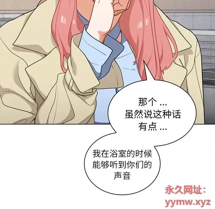 组长的小秘密 组长的小秘密-第 16 话 第109页