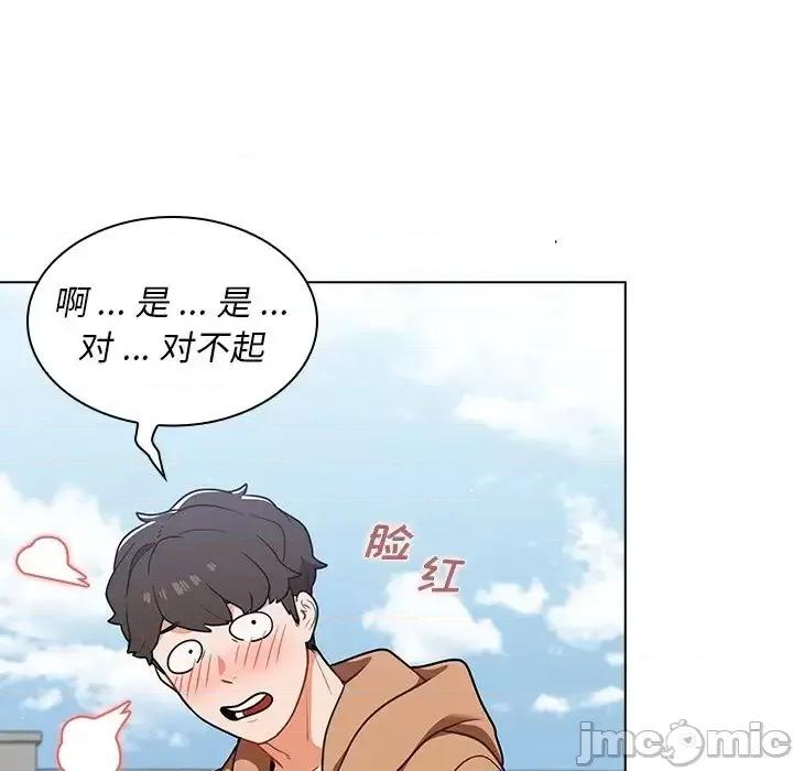 组长的小秘密 组长的小秘密-第 16 话 第110页