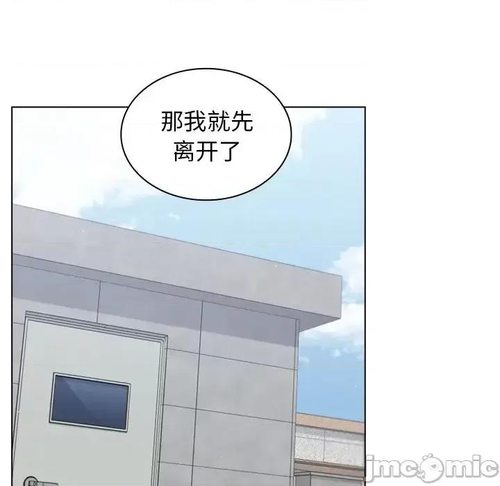 组长的小秘密 组长的小秘密-第 16 话 第115页