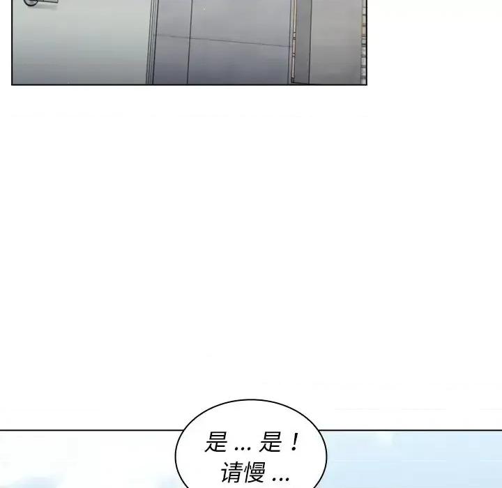 组长的小秘密 组长的小秘密-第 16 话 第116页