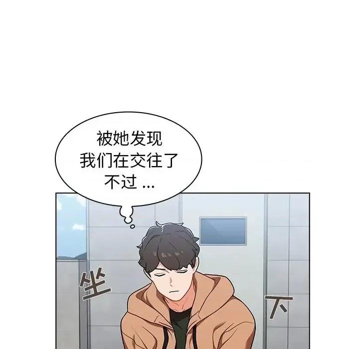 组长的小秘密 组长的小秘密-第 16 话 第118页