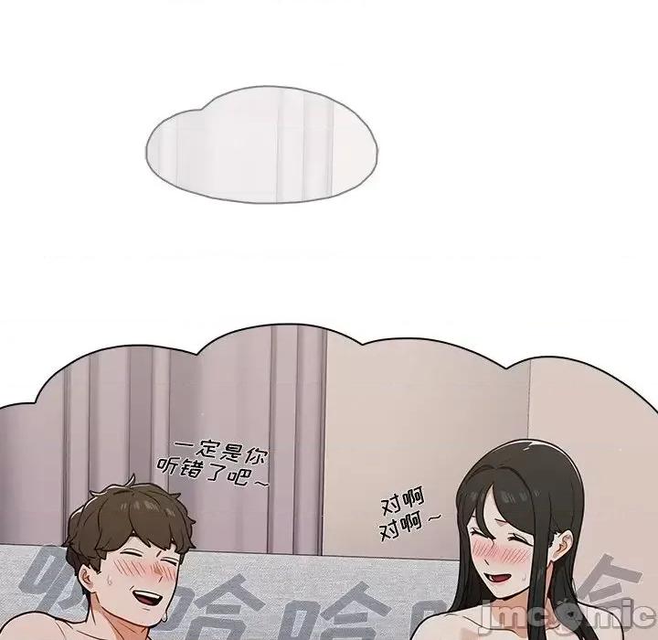 组长的小秘密 组长的小秘密-第 16 话 第120页