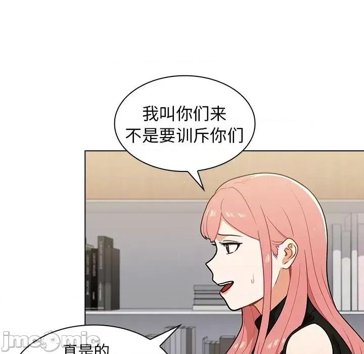 组长的小秘密 组长的小秘密-第 17 话 第10页