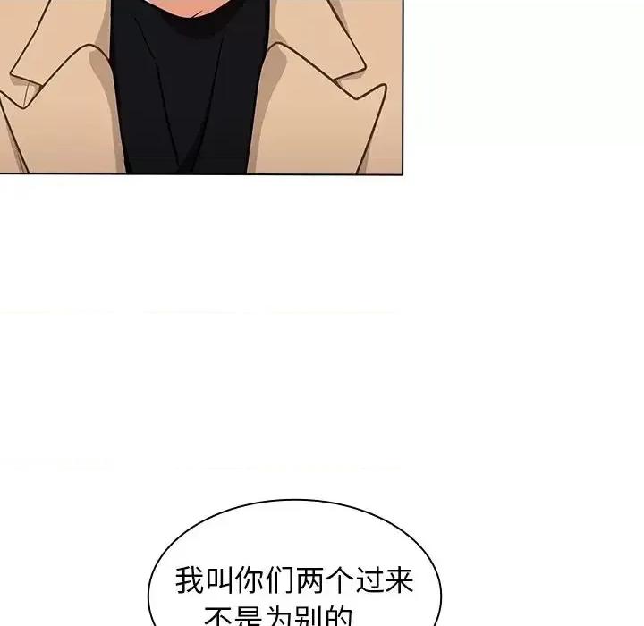 组长的小秘密 组长的小秘密-第 17 话 第14页