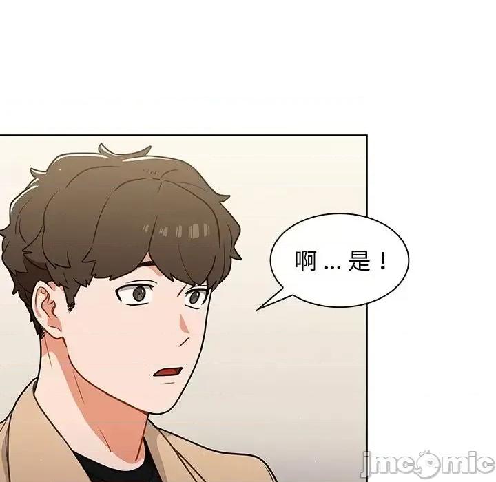 组长的小秘密 组长的小秘密-第 17 话 第20页