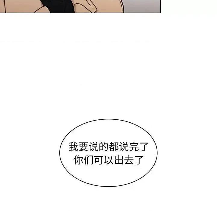组长的小秘密 组长的小秘密-第 17 话 第21页