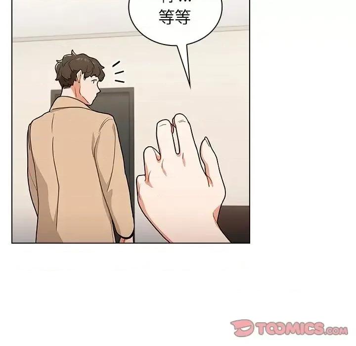 组长的小秘密 组长的小秘密-第 17 话 第24页