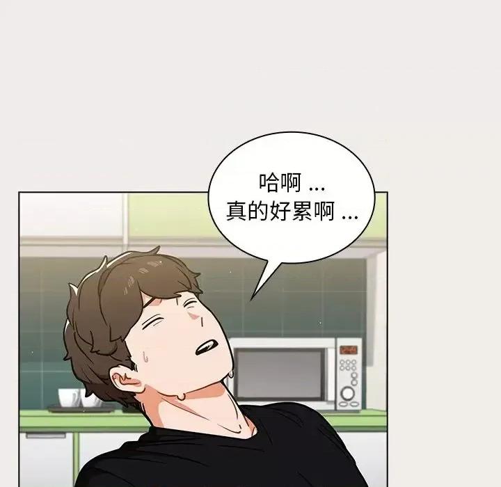 组长的小秘密 组长的小秘密-第 17 话 第33页