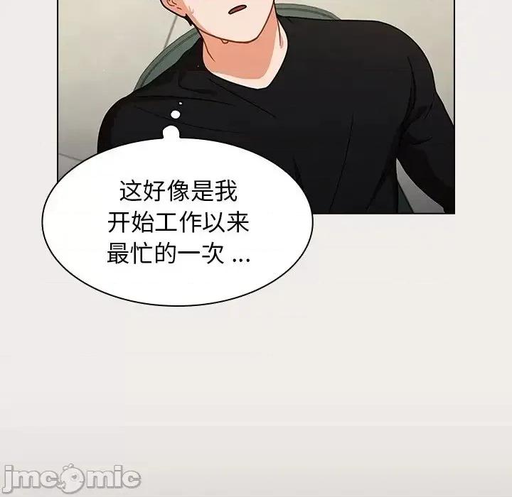 组长的小秘密 组长的小秘密-第 17 话 第35页