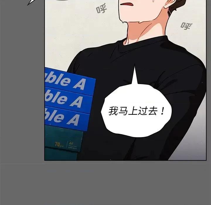 组长的小秘密 组长的小秘密-第 17 话 第37页