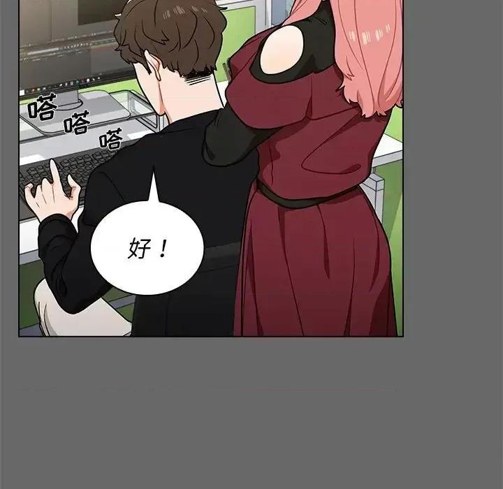 组长的小秘密 组长的小秘密-第 17 话 第39页