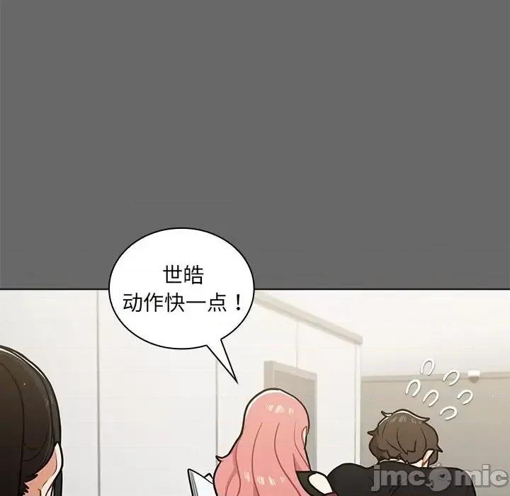 组长的小秘密 组长的小秘密-第 17 话 第40页