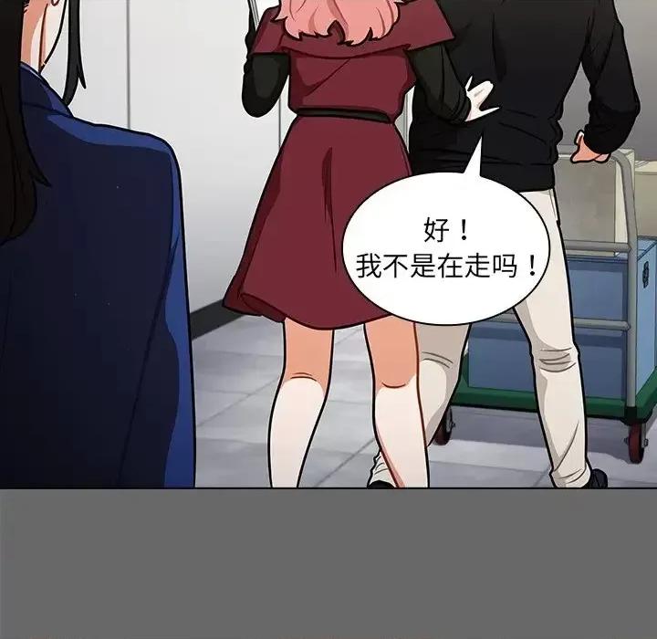 组长的小秘密 组长的小秘密-第 17 话 第41页