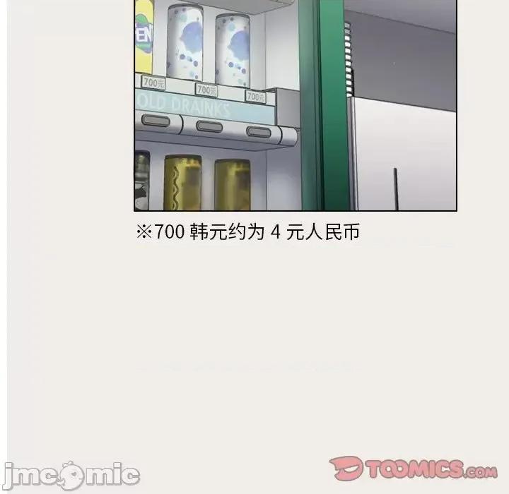 组长的小秘密 组长的小秘密-第 17 话 第45页