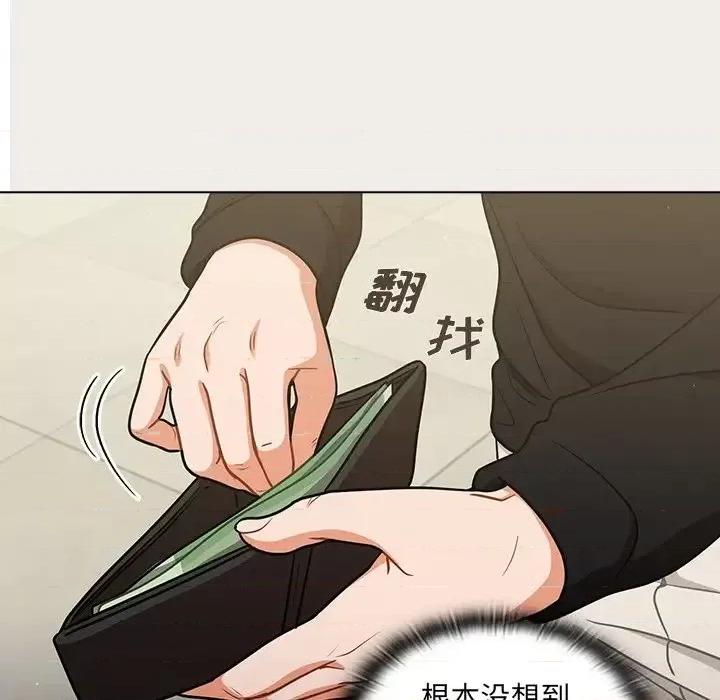 组长的小秘密 组长的小秘密-第 17 话 第46页