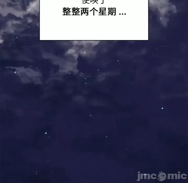 组长的小秘密 组长的小秘密-第 17 话 第60页