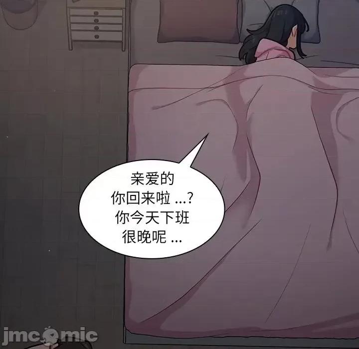 组长的小秘密 组长的小秘密-第 17 话 第65页