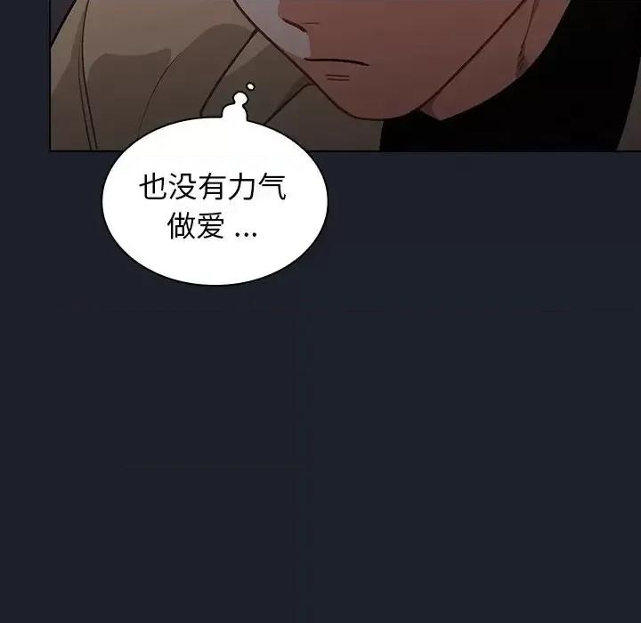 组长的小秘密 组长的小秘密-第 17 话 第72页
