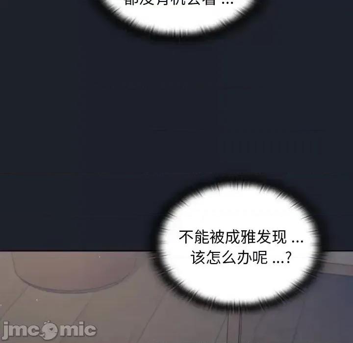 组长的小秘密 组长的小秘密-第 17 话 第75页