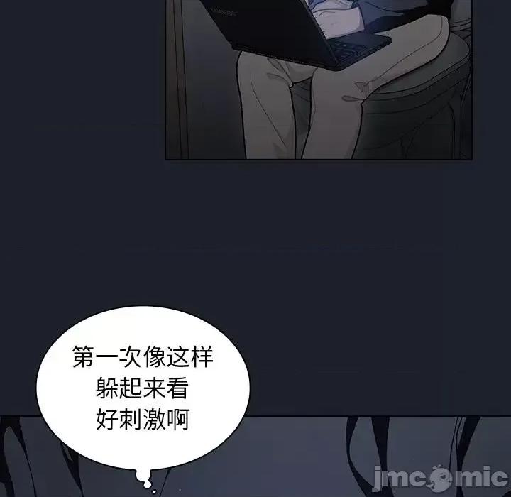 组长的小秘密 组长的小秘密-第 17 话 第80页