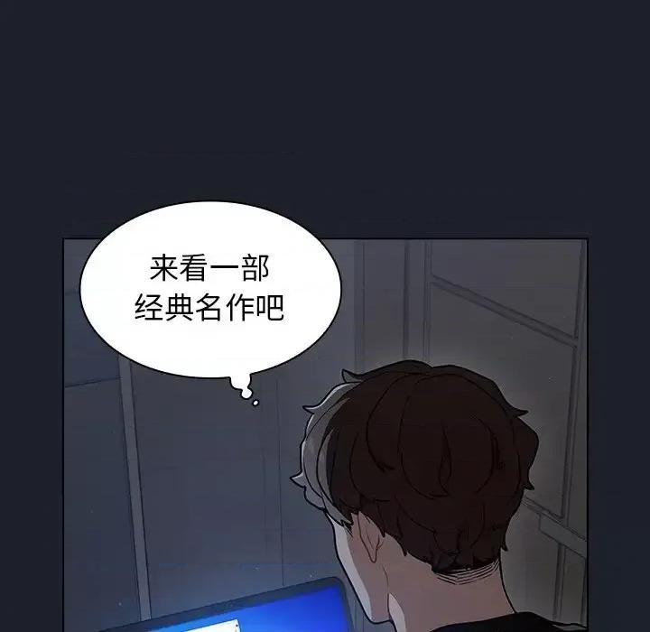组长的小秘密 组长的小秘密-第 17 话 第82页