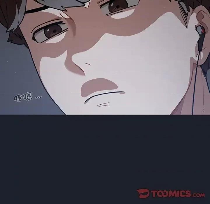 组长的小秘密 组长的小秘密-第 17 话 第87页
