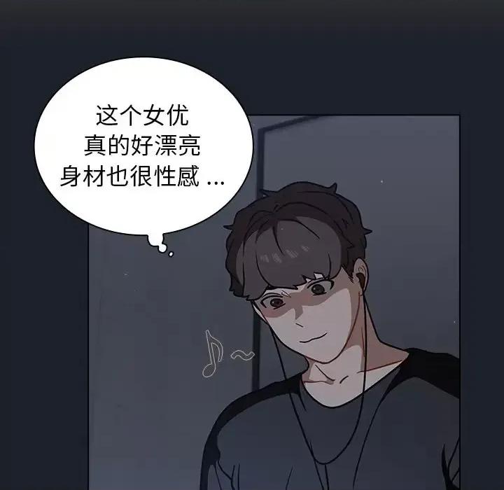 组长的小秘密 组长的小秘密-第 17 话 第96页