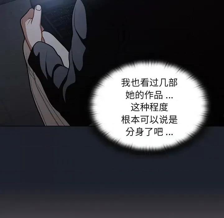 组长的小秘密 组长的小秘密-第 17 话 第112页