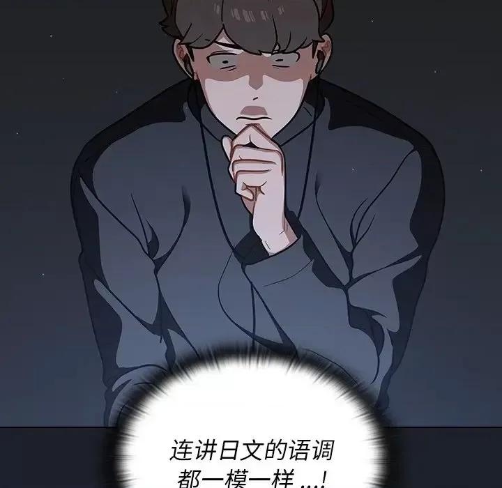 组长的小秘密 组长的小秘密-第 17 话 第116页